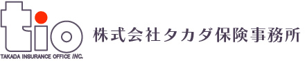 タカダ保険事務所